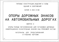 Документ